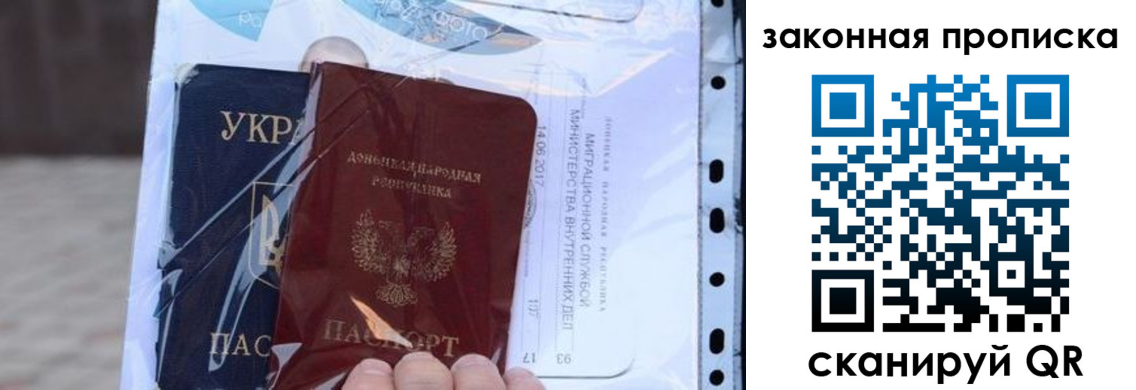прописка для школы в Лениногорске