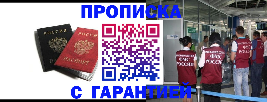 где прописаться в Лениногорске