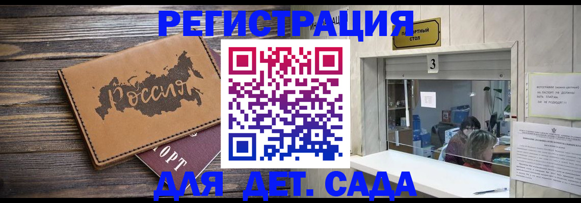 прописка в квартире в Лениногорске